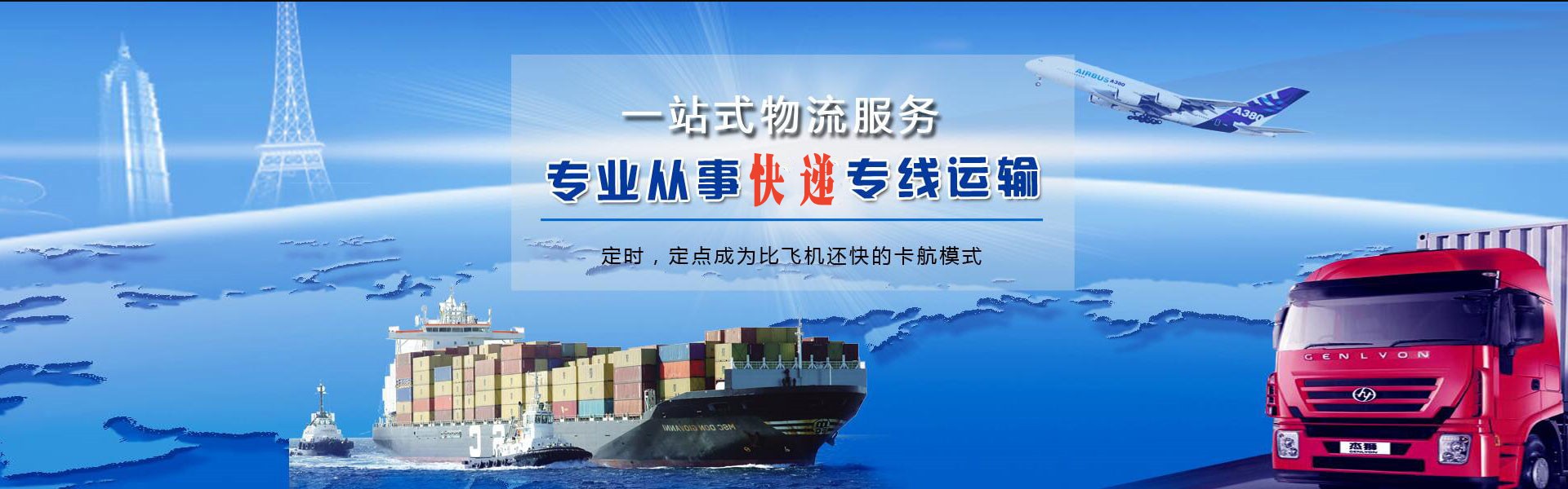 浙江到罗马尼亚物流公司-浙江至罗马尼亚物流专线-浙江空运到罗马尼亚-优时通物流有限公司