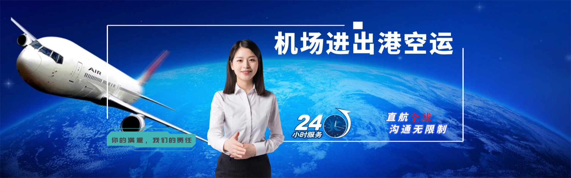 浙江到罗马尼亚物流公司-浙江至罗马尼亚物流专线-浙江空运到罗马尼亚-优时通物流有限公司